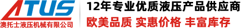 Rexroth力士樂(lè )柱塞泵|力士樂(lè )變量柱塞泵|力士樂(lè )液壓泵,油泵-深圳澳托士atus液壓機械