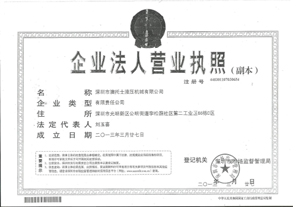 營(yíng)業(yè)執照